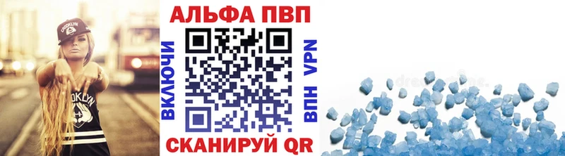 как найти   Железногорск-Илимский  A-PVP VHQ 