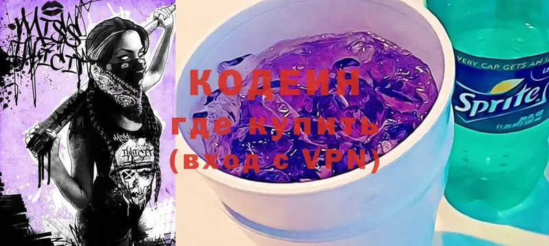 mega ссылки  купить закладку  Железногорск-Илимский  Кодеин Purple Drank 