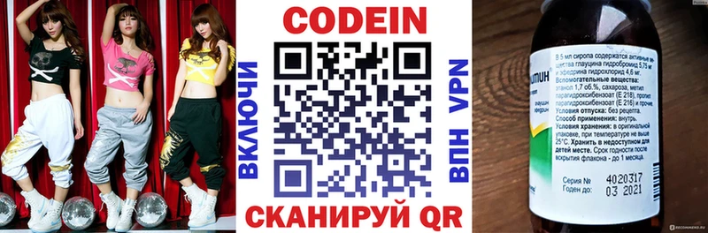Кодеиновый сироп Lean Purple Drank  Железногорск-Илимский 