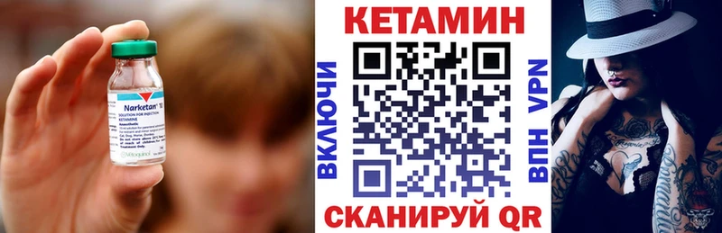 Кетамин ketamine  Железногорск-Илимский 