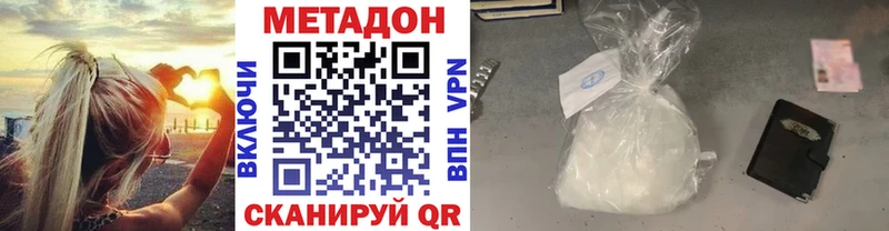 Метадон белоснежный Железногорск-Илимский
